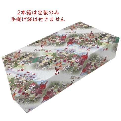 サンザシαハイロニ 2本 セット ギフト用