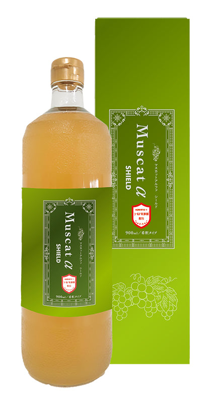 マスカットαシールド(シールド乳酸菌配合)
