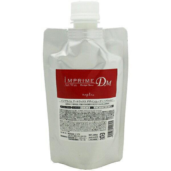 インプライムアートワックスデザイン ムーブ 200gR