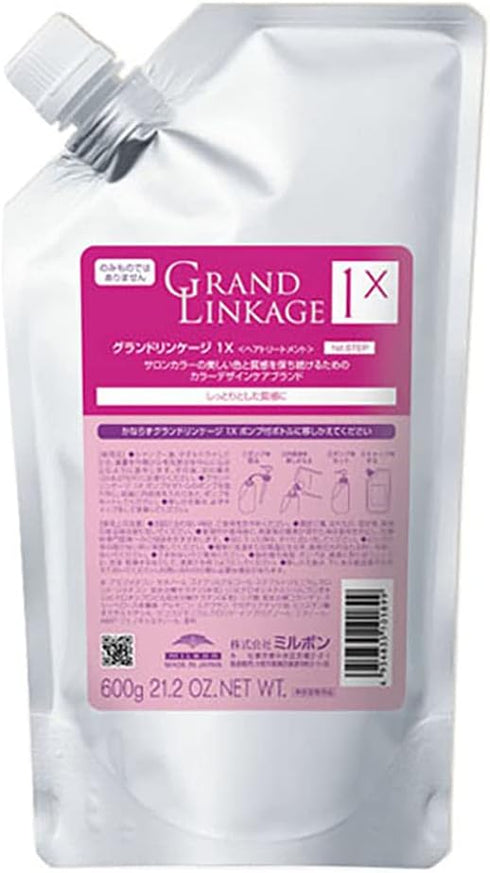 グランドリンケージ サロントリートメント 1☓600g