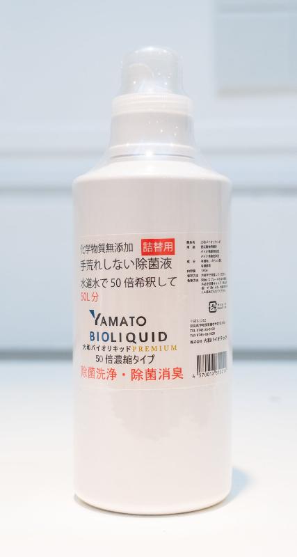 大和バイオリキッド(50倍濃縮) 1L
