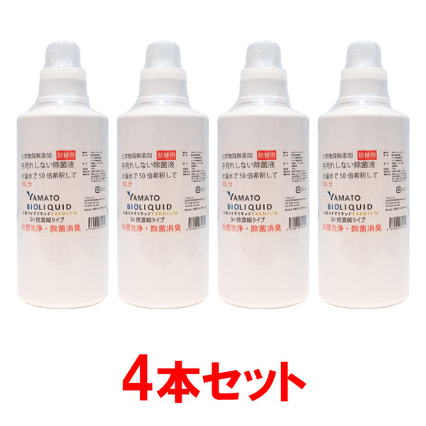 大和バイオリキッド(50倍濃縮) 1L 4本セット
