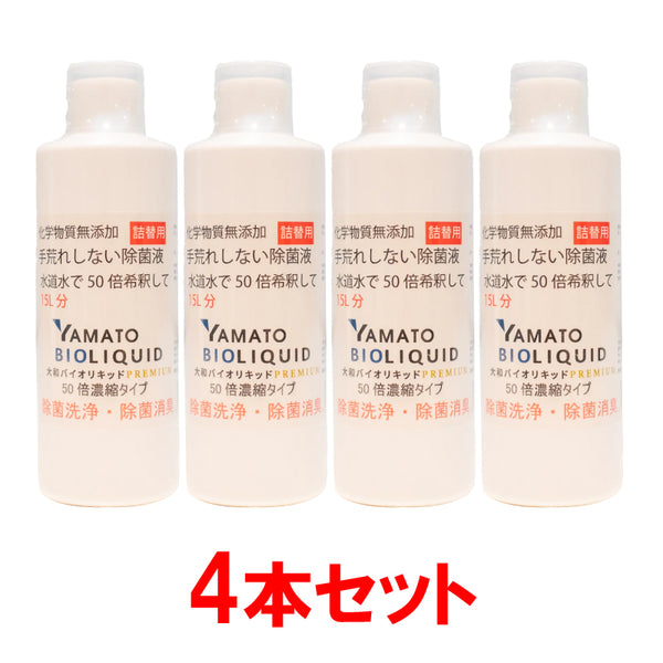 大和バイオリキッド(50倍濃縮) 300ml 4本セット