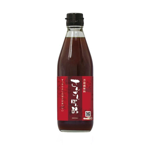 サンザシポン酢