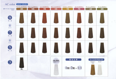 NEW ACカラー グレイシェード カラーベース 80g_14%